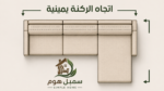 ⁦كنب حرف L فوينلابرادا⁩ - الصورة ⁦5⁩