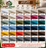 ⁦أريكة أبينسك⁩ - الصورة ⁦5⁩