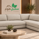 كنب حرف L سيزارن