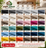 ⁦كنب زاوية أرخانغيلسك⁩ - الصورة ⁦4⁩