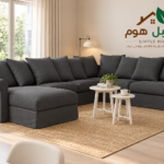 كنب حرف U أليسوا
