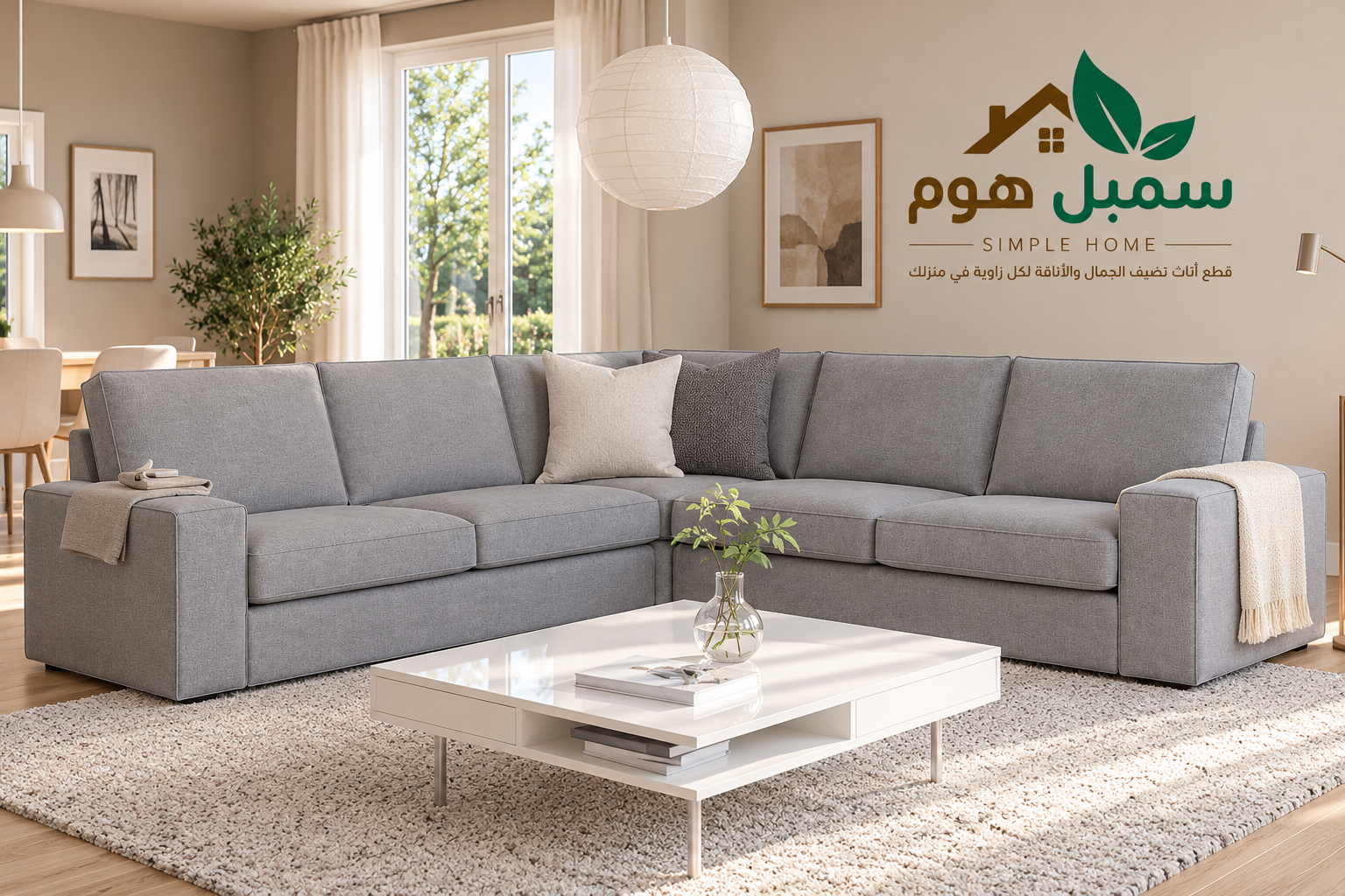 4D5384CD-B430-4771-9D32-EAC4434910F6 كنب زاوية إليستا - الصورة 1