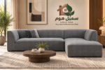 كنب حرف L بيردسكي