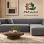كنب حرف L بيردسكي