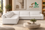 كنب زاوية بوزولوك