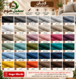 ⁦كنبة بيلوغورسك⁩ - الصورة ⁦4⁩