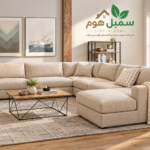 كنب حرف U جوكوفسكي