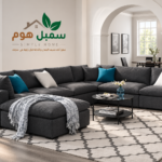 كنب حرف U كامينسك أورالسكي