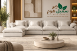 كنب حرف L إيشيم