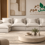 كنب حرف L إيشيم