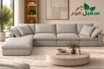 كنب حرف L غوس خروستالني
